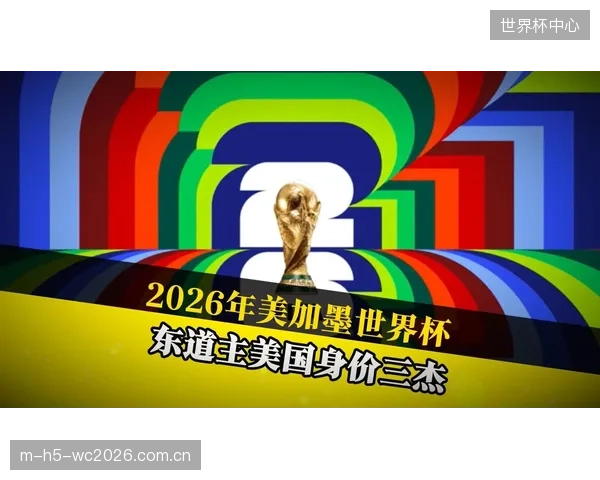 得益于世界杯扩军，南美赛区出线名额增至6.5个，这为正处调整期的巴西队提供了更高的容错率。